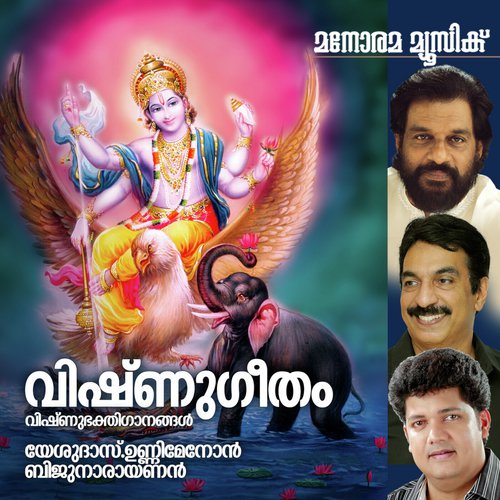 Mandharamayidunna by Unni Menon, Biju Narayanan, Anupama Eswari - Download on PagalFree