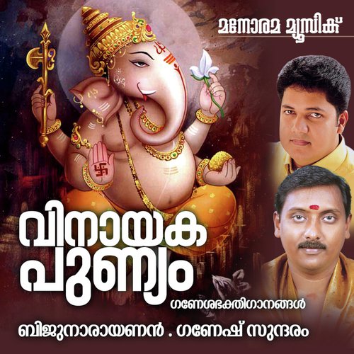 Manikandeswaram Paramapavanam by Ganesh Sundaram, Ramesh Murali, Biju Narayanan - Download on PagalFree