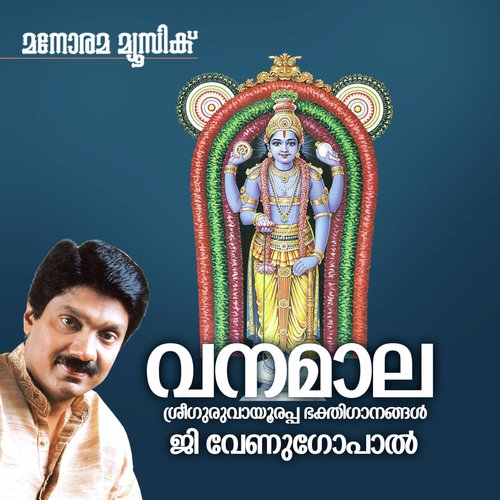 Thrikkannapuram by G. Venugopal, Aswathi Ponnambalam - Download on PagalFree
