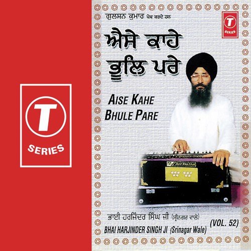 Teri Pyaas Na Jaye by Bhai Harjinder Singh Ji (Srinagar Wale) - Download on PagalFree