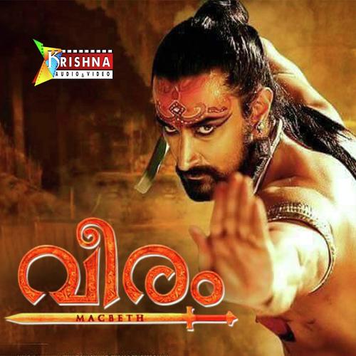 Mele Maanikya by Vaikom Vijayalakshmi, Vidhyadaran Master, Vidhyadaran Master - Download on PagalFree