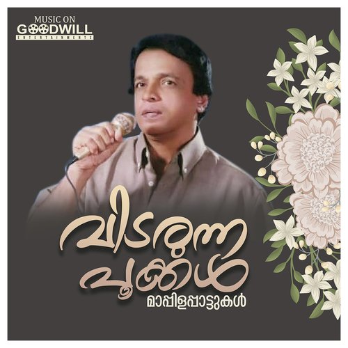 Ya Ilaahi Thunayeku by Peer Muhammed, Sujatha Mohan, Rehana - Download on PagalFree