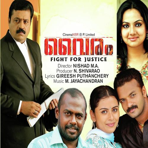 Mundhirikurunnu by Shankar Mahadevan, K.J. Yesudas, K.J. Yesudas, Vijay Yesudas - Download on PagalFree