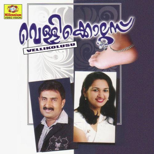 Muthu Rasoolin by Chandru, Niyas Kalpetta, Niyas Kalpetta, Sindhu Premkumar, Jaffer K.V, Kannur Shareef - Download on PagalFree