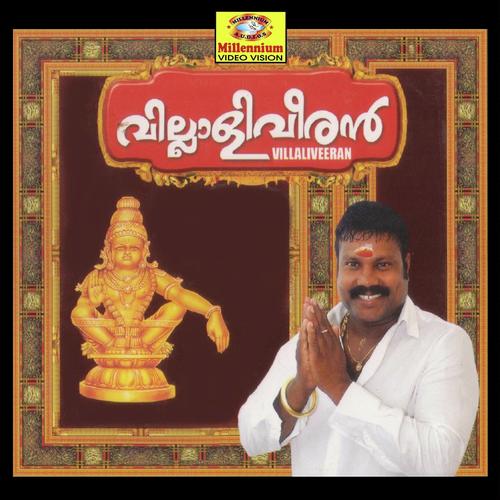 Malamukalilorambalamunde by Kalabhavan Mani - Download on PagalFree
