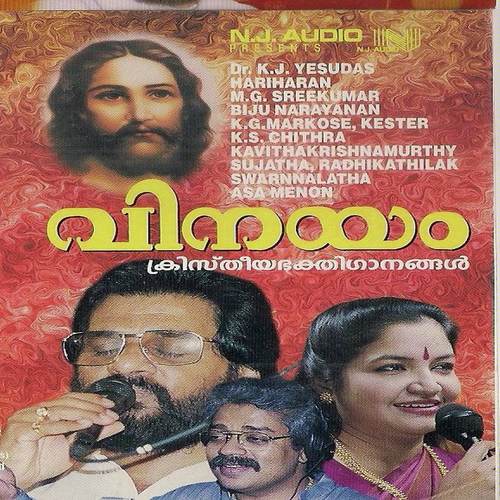Vedhanicheedeunnu by K. S. Chithra - Download on PagalFree
