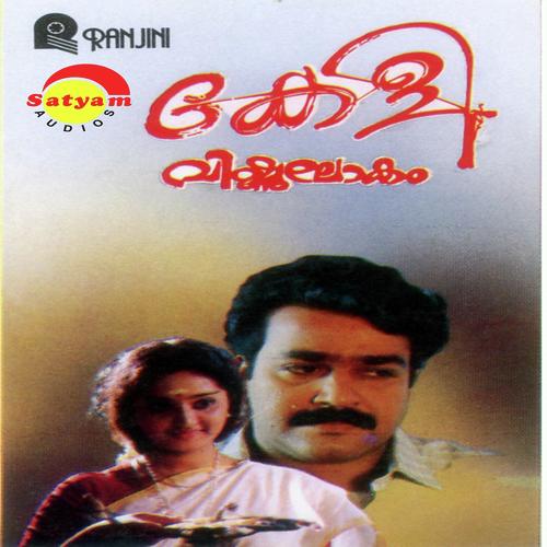 Aadhya Vasanthame by Bhai Balbir Singh Ji - Download on PagalFree