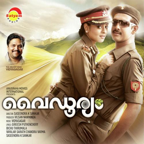 Sundharikkalli by Madhu Balakrishnan - Download on PagalFree