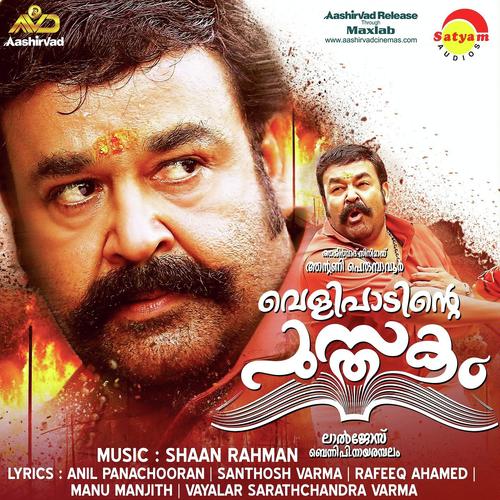 Mele Arimulla by Madhu Balakrishnan, Vrinda Shameek Ghosh, Vrinda Shameek Ghosh, Shaan Rahman, Renjith Unni, Vineeth  - Download on PagalFree