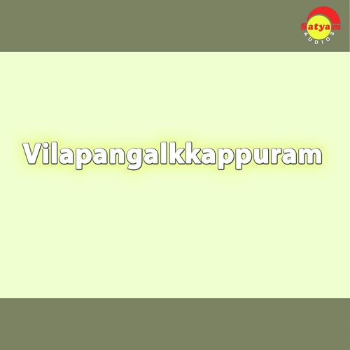 Mullulla Murikkinmel by Manjari - Download on PagalFree