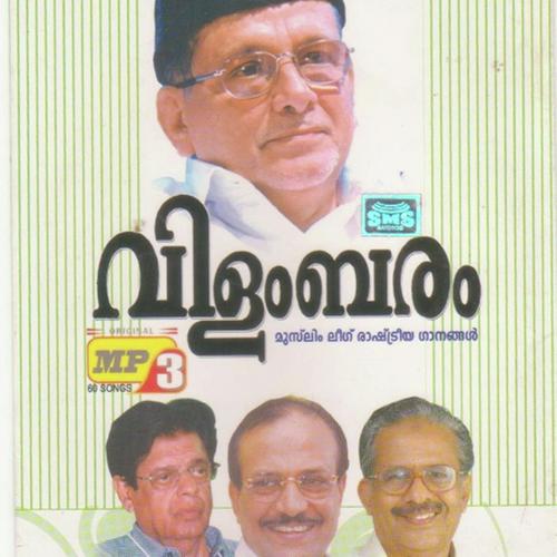 Mannil by Shafi Kollam - Download on PagalFree