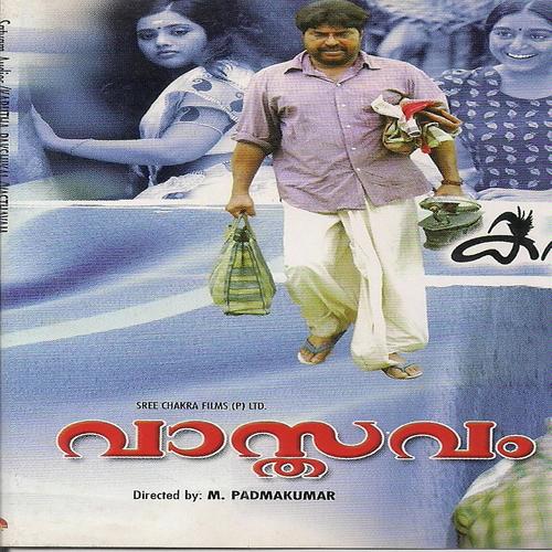 Naadha by Subhash Das - Download on PagalFree