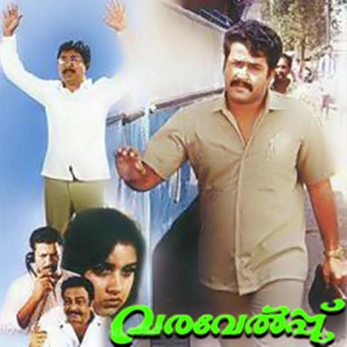 Vellarappoomala Mele by Sreekumar, K.J. Yesudas, Sreekumar - Download on PagalFree