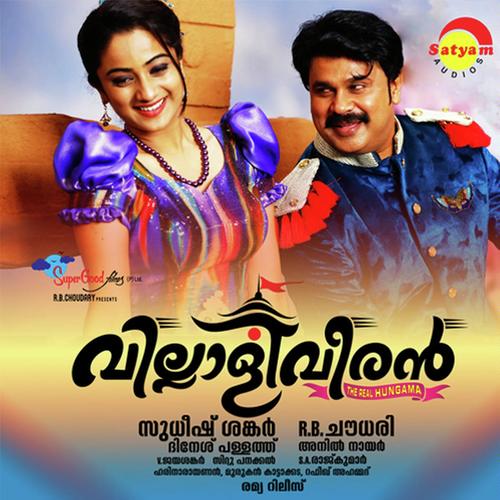 Cindrella by Rimi Tomy, Karthik, Rimi Tomy, Vijay Yesudas, Ranjith, Shweta Mohan, S.A. Rajkumar, Jyotsna - Download on PagalFree