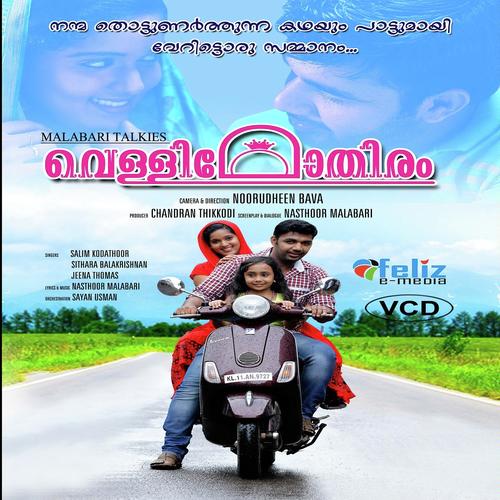 Valiya Perunnal Vannallo by Sithara Balakrishnan - Download on PagalFree
