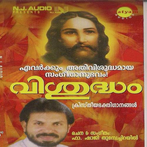 Sthuthichu by Sangeetha - Download on PagalFree