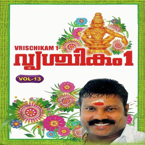 Shabari Mala by Haridas, Kalabhavan Mani, Haridas - Download on PagalFree