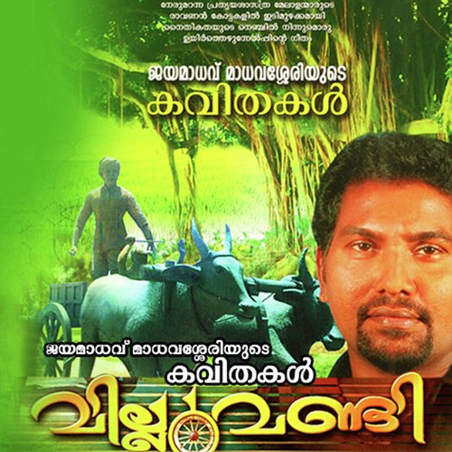 Madhyanaadu by Satheesh Mainagapally - Download on PagalFree