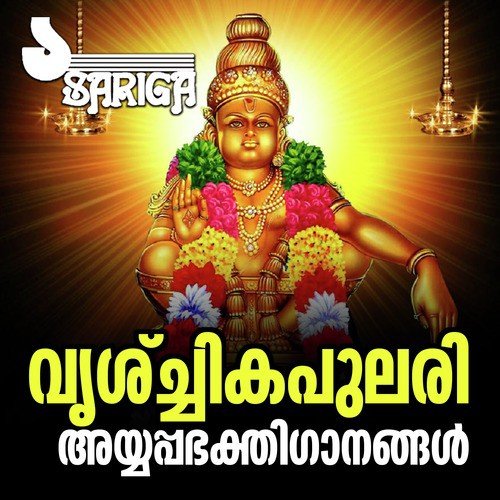 Vrischikamonninu Malayittu by Jaya - Vijaya - Download on PagalFree