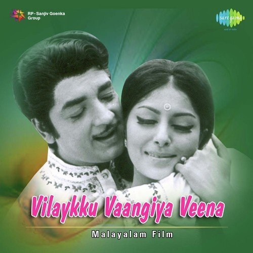 Devagaayakane by V. Dakshinamoorthy - Download on PagalFree