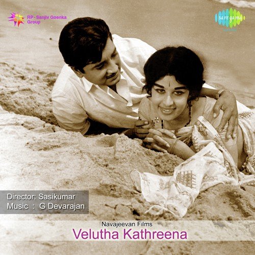 Kaattuchembakam by G. Devarajan - Download on PagalFree