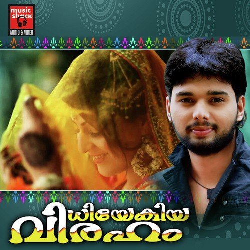 Marakkathirikanum by J. Anoop Seelin, Thanseer Koothuparamba, Muhammed Sha - Download on PagalFree