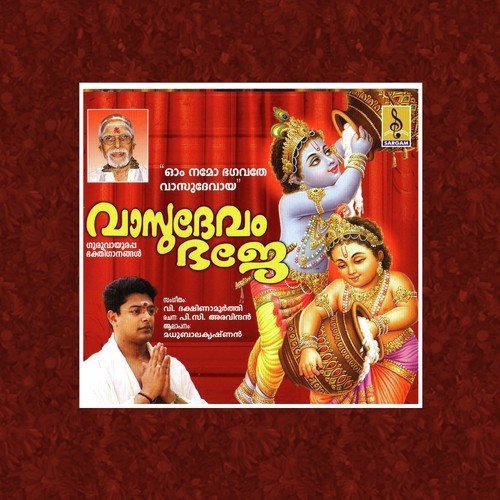 Guruvayoorunde by Madhu Balakrishnan - Download on PagalFree