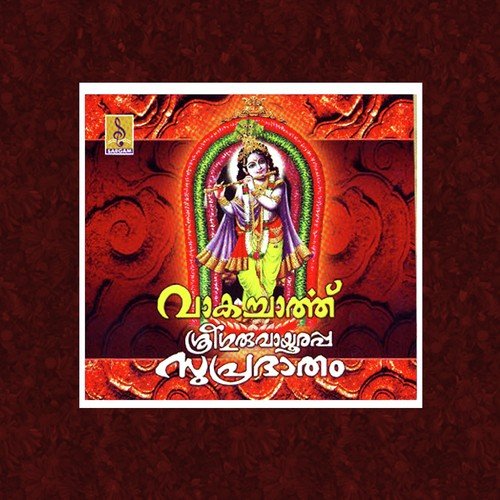 Sree Krishnaya by Radhika Thilak - Download on PagalFree