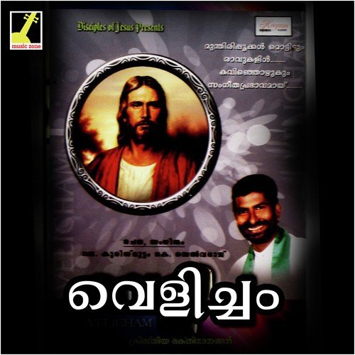 Bethleham by Rev. Kurisumuttam K. Selvaraj - Download on PagalFree