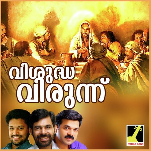 Arum Kanatha M by Jojo Kongamala - Download on PagalFree
