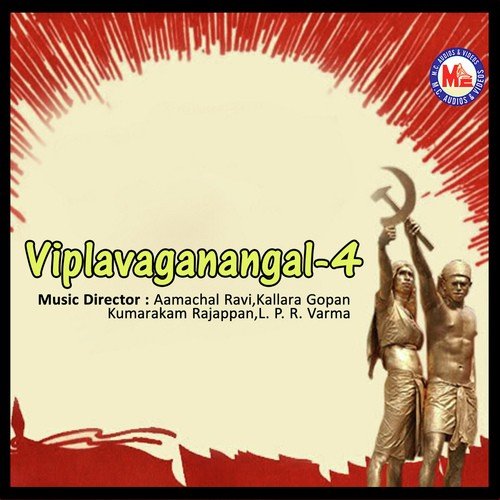 Orammapettavar by Ottashegharamangalam Hari - Download on PagalFree