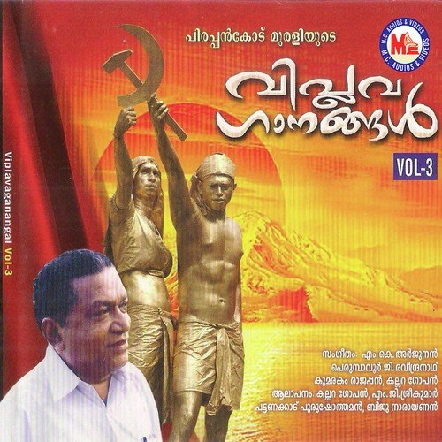 Navayugabhaaratha by Pattanakkadu Purushothaman - Download on PagalFree