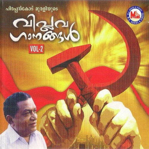 Ithihaasangal Thirutthaan by Kallara Gopan - Download on PagalFree