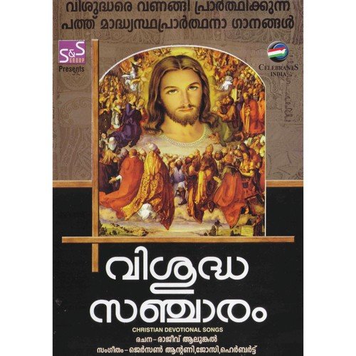 Manassunalkunnu by Jerson Antony - Download on PagalFree