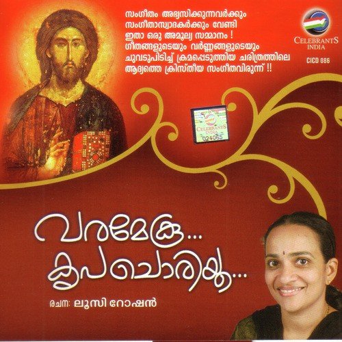 Sreeyeshudheva by Ramesh Murali, Gagul Joseph, Elizabeth Raju - Download on PagalFree
