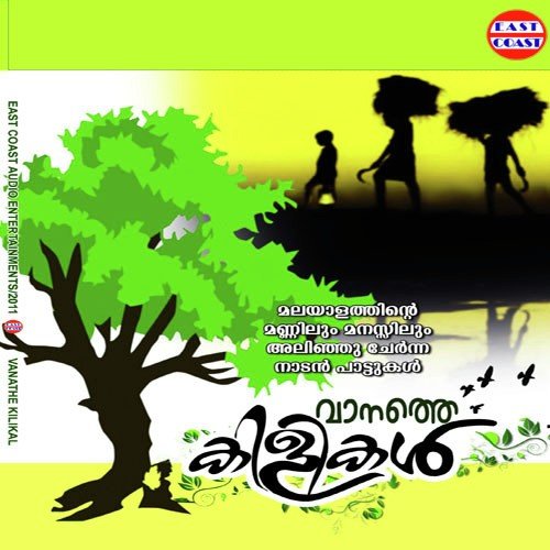 Kettikko Kettikko Enne by Anil Balakrishnan - Download on PagalFree