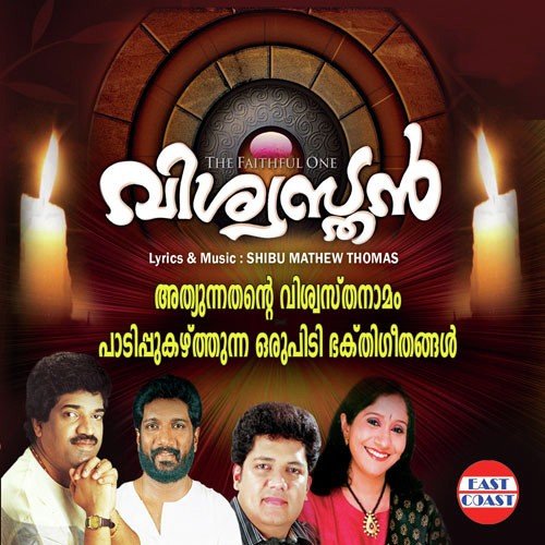 Daivame Ninte Sneham - 1 by Shibu Mathew - Download on PagalFree