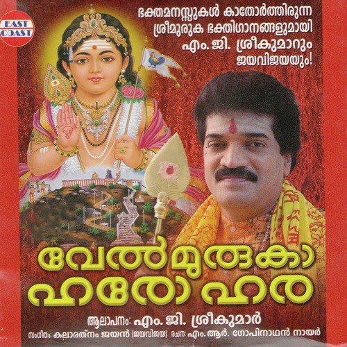 Velmuruka Haro Hara by M.G. Sreekumar - Download on PagalFree