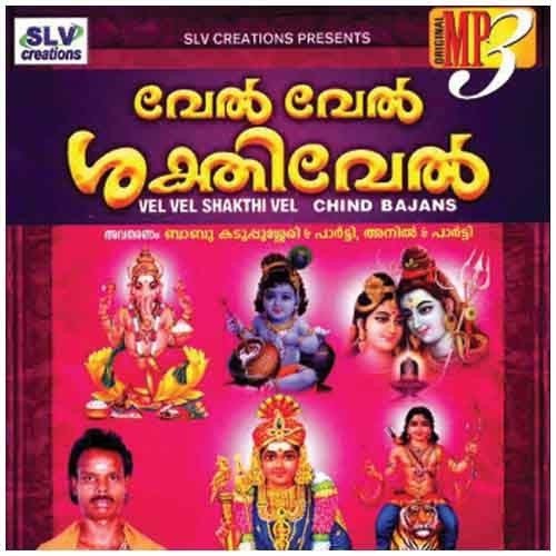 Adumayilandi by Various Artists - Download on PagalFree