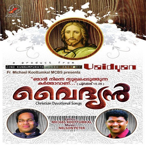 Punjiri Pookkal by Various Artists - Download on PagalFree