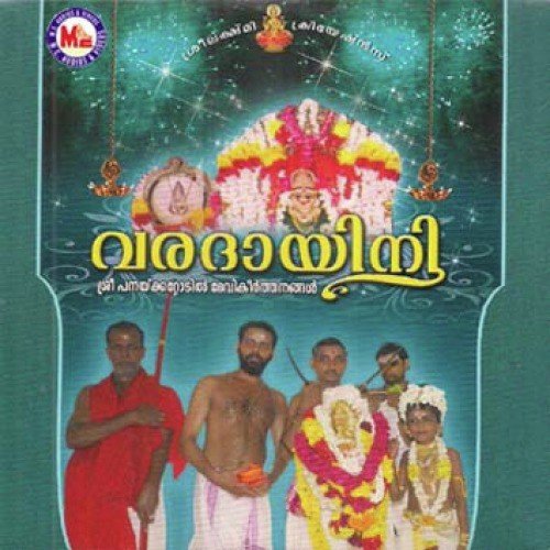 Oru Pidi Thechipoovum (Devotional) by Various Artists - Download on PagalFree