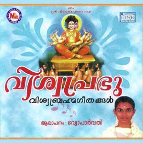 Sakala Bhuvanam by Bhavya Parvathy - Download on PagalFree