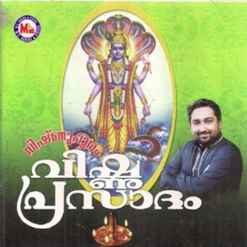 Deenathayaaloradhagovinda by Various Artists - Download on PagalFree
