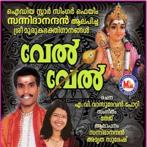 Pandorunalil by Various Artists - Download on PagalFree