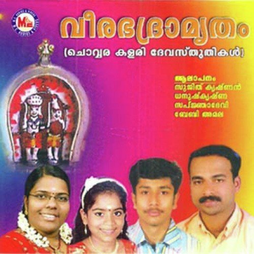 Goksheerabham by Various Artists - Download on PagalFree