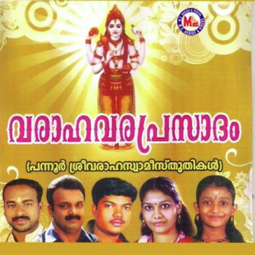 Pannuramarnnidum by Various Artists - Download on PagalFree