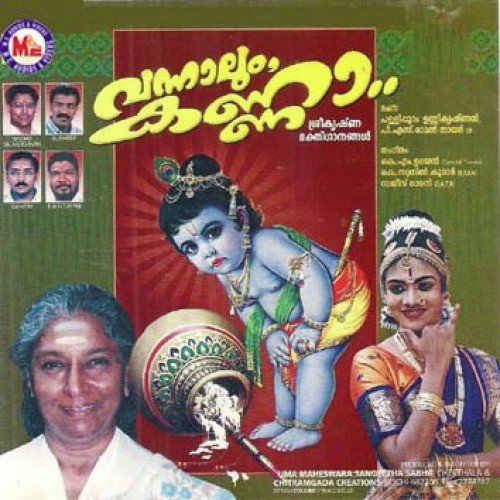 Ammeneeennodu by Various Artists - Download on PagalFree