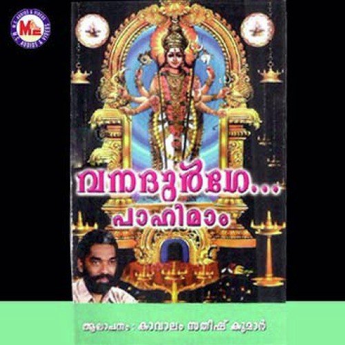 Chakkulathamarum by Kavalam Satheesh Kumar - Download on PagalFree