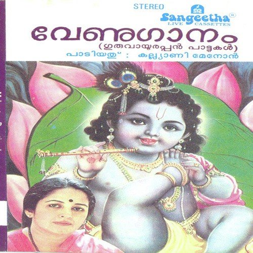 Kalamuraleerava by Various Artists - Download on PagalFree