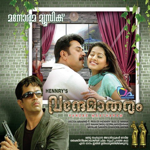 Vandae Maatharam by Various Artists - Download on PagalFree